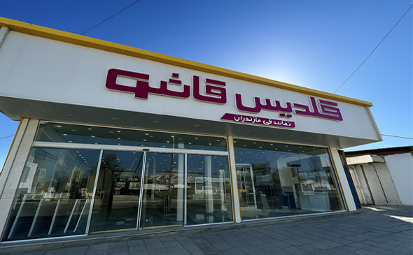 گالری ضیابخش نماینده کاشی گلدیس سرخرود