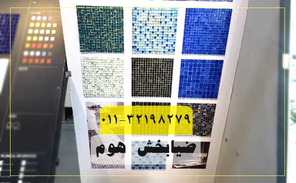 کاشی استخری قیمت مناسب بابل