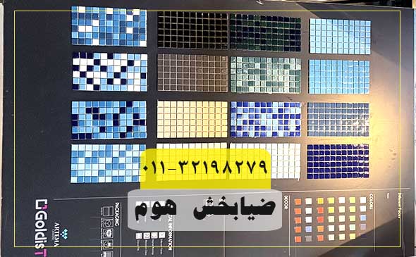 ماینده کاشی استخر بابل