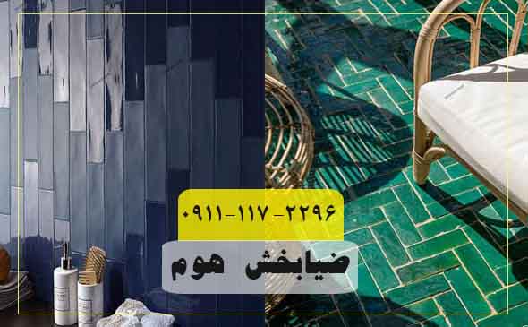 کاشی مترویی کف و دیوار آشپزخانه