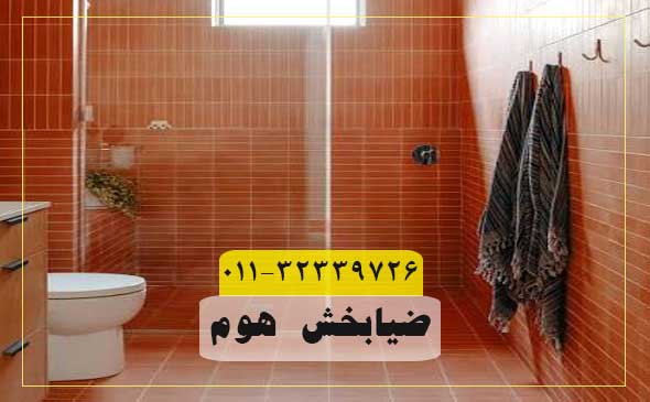 کاشی دست ساز سرویس بهداشتی