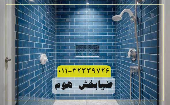 کاشی مترویی حمام
